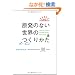 �����̂Ȃ����E�̂��肩��: How to make a nuclear power free world