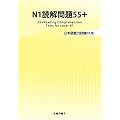N1�ǉ���55+