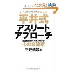 ���䎮�A�X���[�g�A�v���[�`�\�k���N���Ă̐e���������S�̌𗬏p