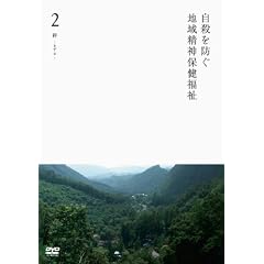 ���E��h���n�搸�_�ی����� ��2�� �J -������- [DVD]