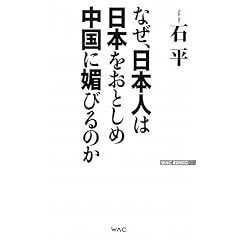 �Ȃ��A���{�l�͓��{�����Ƃ��ߒ����ɛZ�т�̂� (WAC BUNKO)
