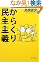 ���炭�薯���` (�V������)