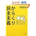 ���炭�薯���` (�V������)