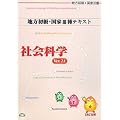 ���������� �n�������E����3��e�L�X�g �Љ�Ȋw Ver.2.1