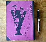 �閧�̃��C������\�l�G�̃��V�s27 (���j���̗V�ѕ�)