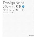 Design Book ������ꖼ�h&�V���b�v�J�[�h