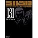 �S���S13 (Volume131) ���X�g�O���[�g�Q�[�� (SP�R�~�b�N�X�R���p�N�g)