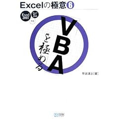 Excel�̋Ɉ�(6) �uVBA�v���ɂ߂� Excel 2007/97~2003�Ή� (Excel�̋Ɉ� 6)