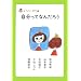 �������ĂȂ񂾂낤 (�q�ǂ������ēN�w)