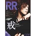 ROCK AND READ 026