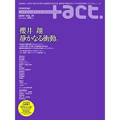 【クリックで詳細表示】＋act. 19 (2009)―visual movie magazine (19) (ワニムックシリーズ 124)： 本