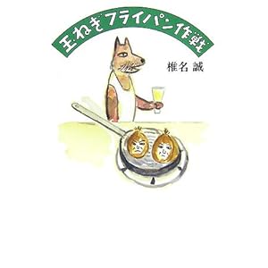 �ʂ˂��t���C�p�����  