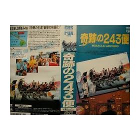 ��Ղ�243��(�����X�[�p�[��) [VHS]