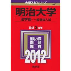 ������w�i�@�w��-��ʑI�������j (2012�N�Ł@��w�����V���[�Y)