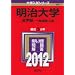 ������w�i�@�w��-��ʑI�������j (2012�N�Ł@��w�����V���[�Y)