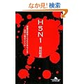 H5N1�\���Ő��V�^�C���t���G���U�E�C���X���{�㗤�̃V�i���I (���~�ɕ���)