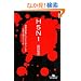 H5N1�\���Ő��V�^�C���t���G���U�E�C���X���{�㗤�̃V�i���I (���~�ɕ���)
