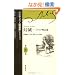 ���Ł\���f�B�A��L�q���r (�o���U�b�N�u�l�Ԋ쌀�v�Z���N�V����)