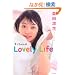 �X�c���ԃt�H�g�u�b�N����������Lovely Life