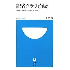 �L�҃N���u���� �V���E�e���r�Ƃ�200���푈 (���w��101�V��)
