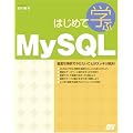�͂��߂Ċw�� MySQL