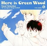 [CD]ラジオ・サントラ ここはグリーン・ウッド~「緑林(GW)お騒がせ!歌合戦」Vocal Selection