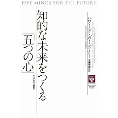 �m�I�Ȗ���������u�܂̐S�v (Harvard business school press)