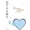 ��������j�� ���{�̉S ���u�X�g�[���[�R���N�V���� [DVD]