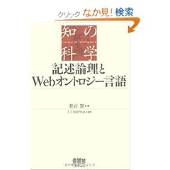 �L�q�_����Web�I���g���W�[���� (�m�̉Ȋw)