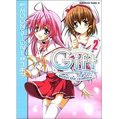 Gift 2�\under the rainbow (�p��R�~�b�N�X�E�G�[�X 163-2)