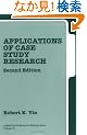 Applications of Case Study Research (Applied Social Research Methods Series)