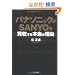 �p�i�\�j�b�N��SANYO�𔃎�����{���̗��R