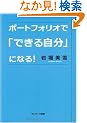 �|�[�g�t�H���I�Łu�ł��鎩���v�ɂȂ� (SUNMARK FILE BOOK)