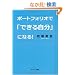 �|�[�g�t�H���I�Łu�ł��鎩���v�ɂȂ� (SUNMARK FILE BOOK)