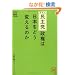 ����}�����͓��{���ǂ��ς���̂� (�Ƒ��œǂ߂� family book series 004) (�Ƒ��œǂ߂�family book series�\�����܂��킩��ŐV�������)