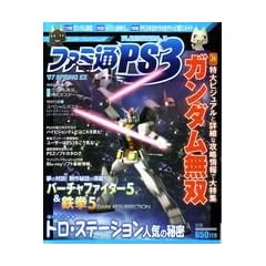 �t�@�~��PS3 '07Spring EX ���b�N