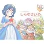 ����䂫�Ђ� (POP WONDERLAND)