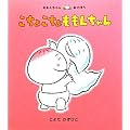 �����傱��������񂿂�� (�����񂿂�񂠂��ڂ�)