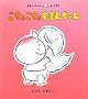 �����傱��������񂿂�� (�����񂿂�񂠂��ڂ�)
