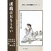 ���Ђ͂������낢 (����l�������ЃZ�~�i�[)