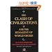 The Clash of Civilizations: And the Remaking of World Order