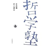 ���R�_(�o�� �N�w�m)��� �B�v�ɂ��