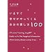 ���܂����K��������Ă��鎩���̈�����100