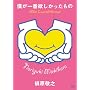�l����ԗ~������������-ꠌ��h�V/�����\�r�f�I�N���b�v�W- [DVD]