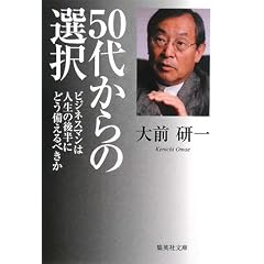 50�ォ��̑I���\�r�W�l�X�}���͐l���̌㔼�ɂǂ�������ׂ��� (�W�p�Е��� �� 66-1)