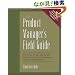 The Product Manager's Field Guide: Practical Tools, Exercises, and Resources for Improved Product Management