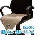 �t�@���̗͂ŉď�����K�ɁI�y�󒲂��ԂƂ�����I�[�g�X�C�b�`�@KZBS10�z�I�[�g�X�C�b�`�ŏȃG�l�݌v��