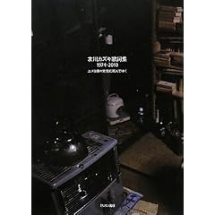 �F��J�Y�L�@�̎��W�@1974-2010�@�����͓��X���C�Ɏ���ł䂭