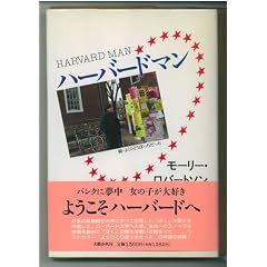 �n�[�o�[�h�}���\���E�悭�ЂƂ�ڂ���������