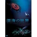 �[�C�̐��E [DVD]